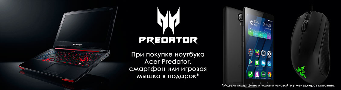 Acer Predator