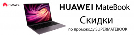     Huawei Matebook!