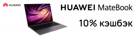    Huawei MateBook