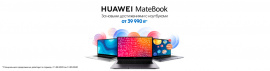    Huawei Matebook